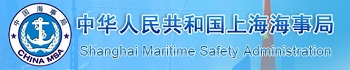 上海海事局连云港航标处